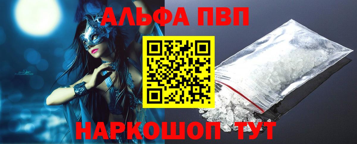 Кунгур  Альфа ПВП кристаллы  Альфа ПВП Соль  Вход с VPN  Alfa_PVP кристаллы 