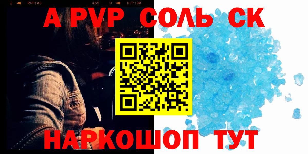 A PVP VHQ Кунгур
