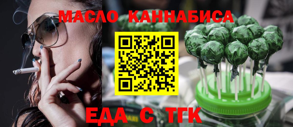 Кунгур  Cannafood конопля  Вход с VPN 