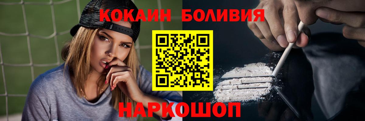 КОКАИН Боливия Кунгур
