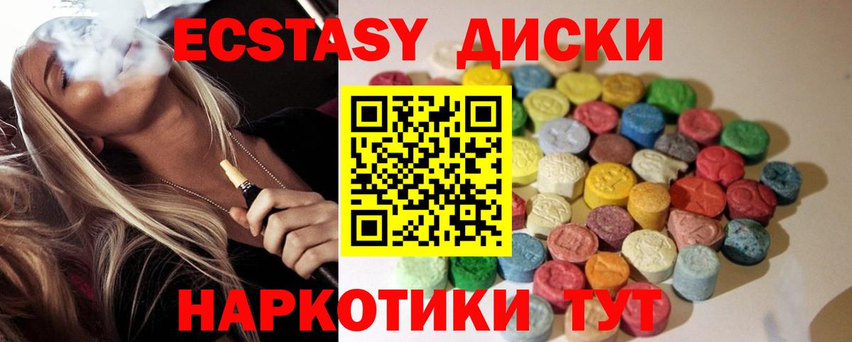 Кунгур  Ecstasy  Вход с VPN  Ecstasy Cube 