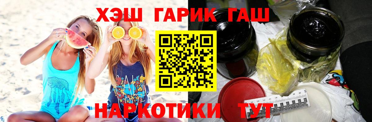 Гашиш гашик Кунгур