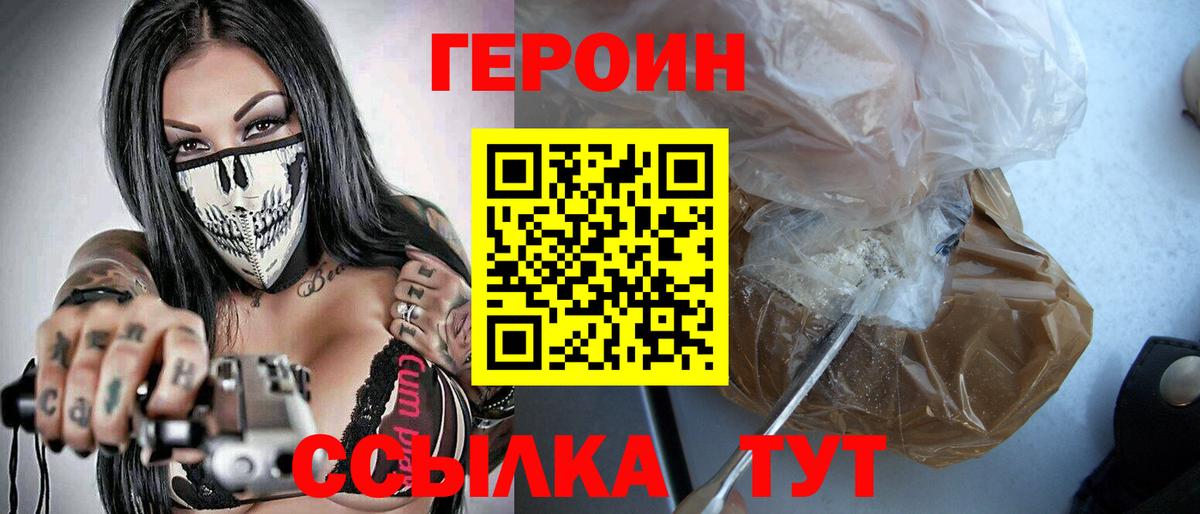 Героин Афган  Героин  Кунгур  Вход с VPN 