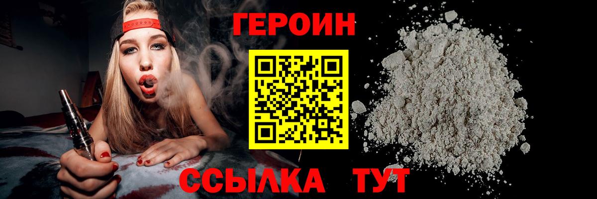 Героин гречка Кунгур