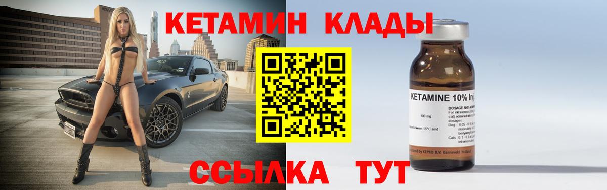КЕТАМИН VHQ  Вход с VPN  Кунгур  КЕТАМИН VHQ 