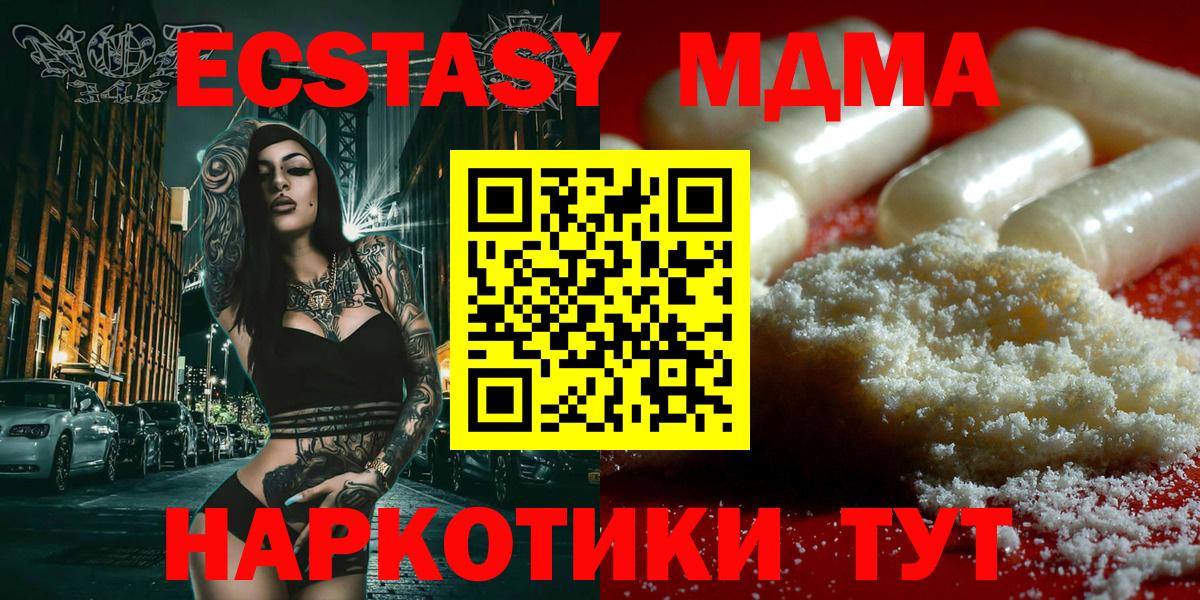 MDMA Molly Кунгур