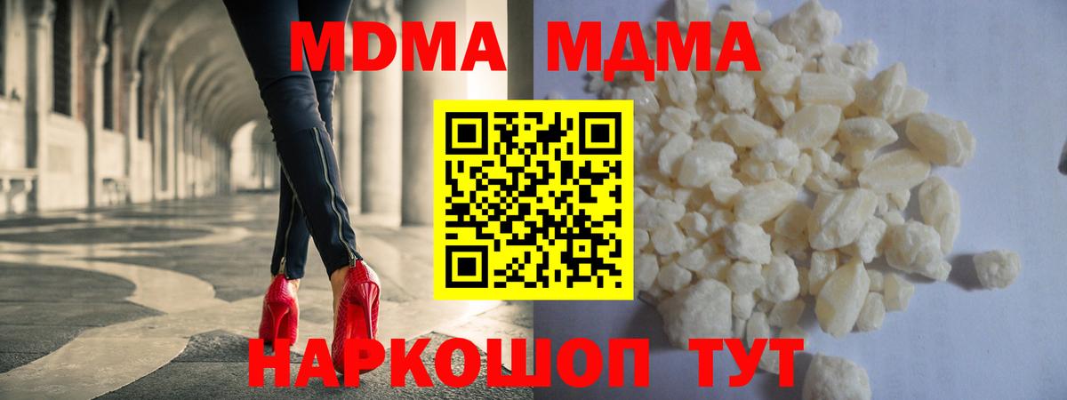 МДМА VHQ  МДМА Molly  Кунгур  Вход с VPN 