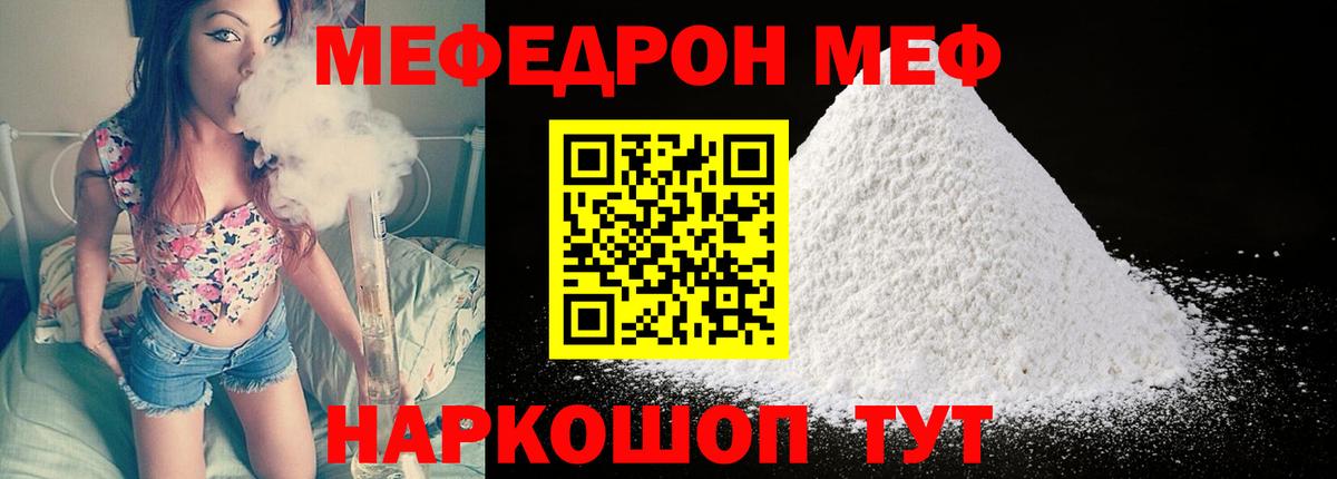 МЕФ кристаллы Кунгур