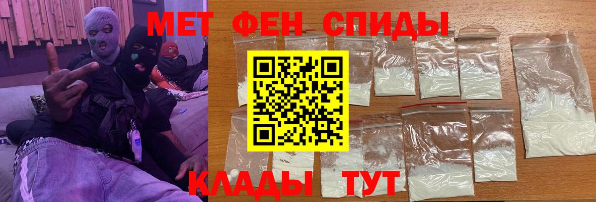 Метамфетамин мет Кунгур