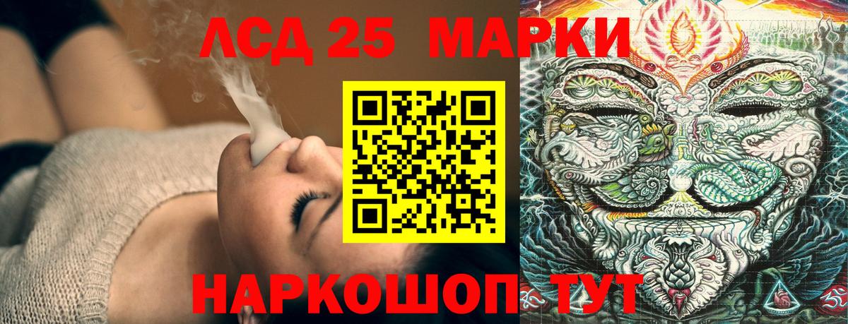 Марки NBOMe 1,8мг Кунгур