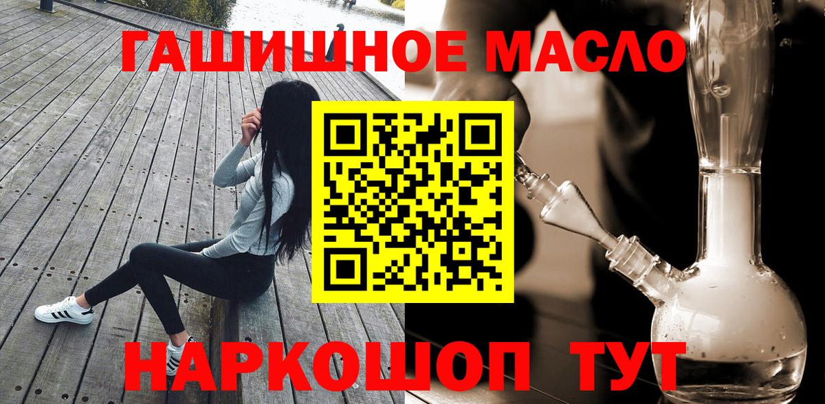 Дистиллят ТГК вейп с тгк Кунгур